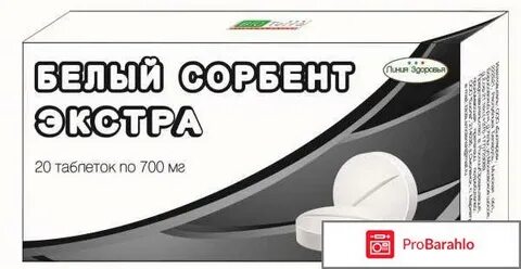 Белый сорбент