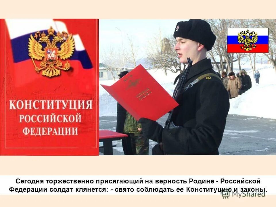 Конституция о военном положении
