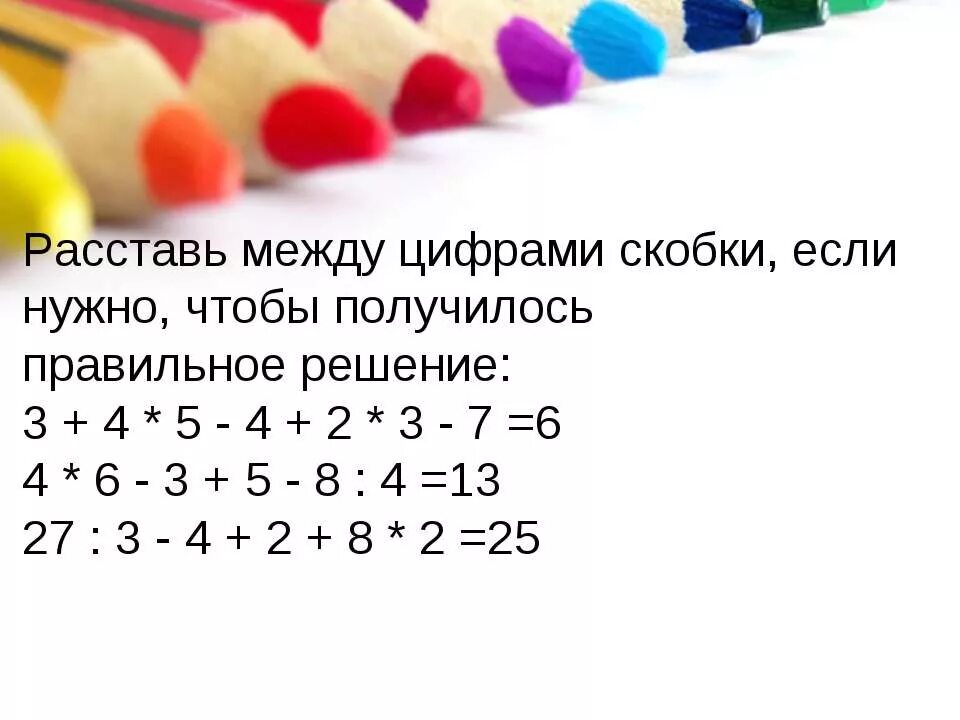 Цифры между м и а. Цифры между м и а
