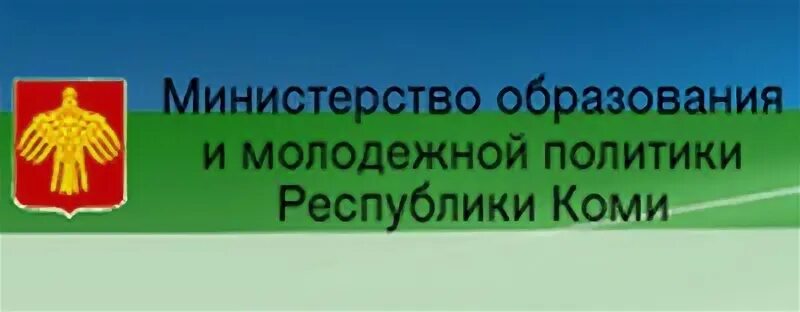 Сайт образования республики коми