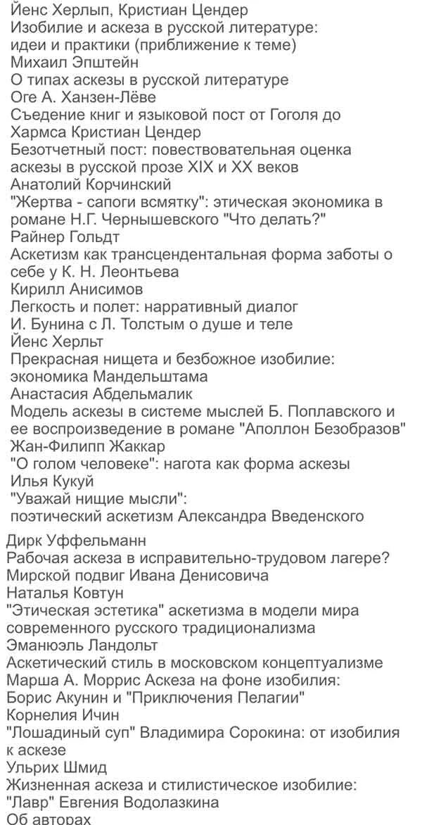 Аскеза как написать на исполнение желания. Аскеза образец заполнения. Образец написания аскезы. Как написать аскезу образец. Аскеза как правильно написать.