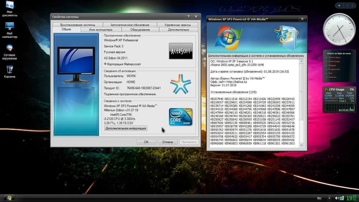 10 x64 x86 версии. Виндовс хр sp3. Windows XP sp3 VL. Windows XP professional sp3. Windows XP sp3 красивый.