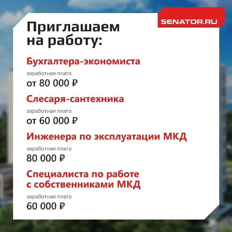 Справедливая россия. Управляющий вакансии санкт петербург. Пример резюме генерального директора. Технолог предприятия общественного питания. Вакансия управляющий.