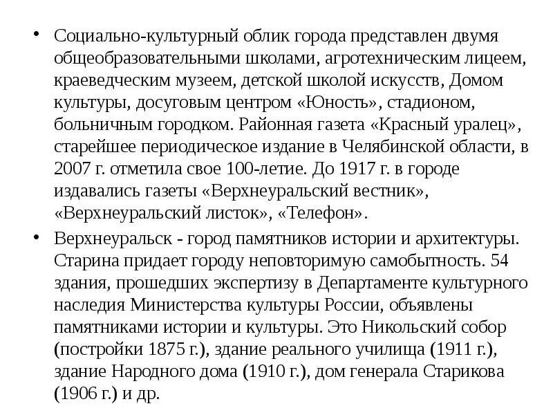 Внешний вид руководителя описание. Внутренний мир и внешний облик. Культурный облик это. Культурный облик руководителя. Культурный облик это.