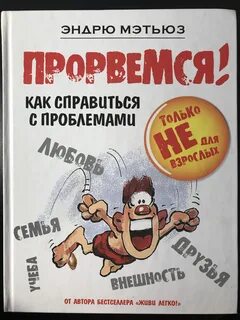 Книга эндрю