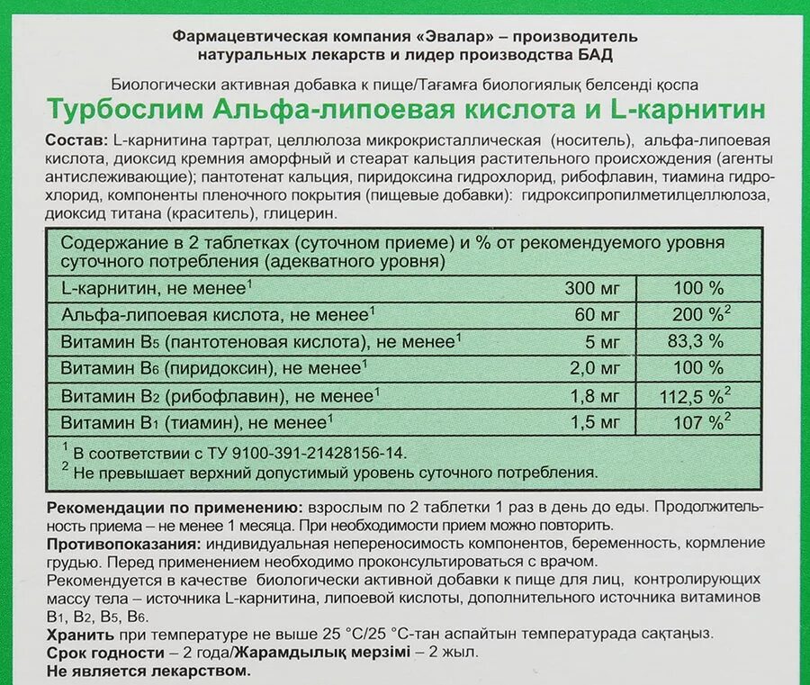 Альфа липоевая кислота противопоказания