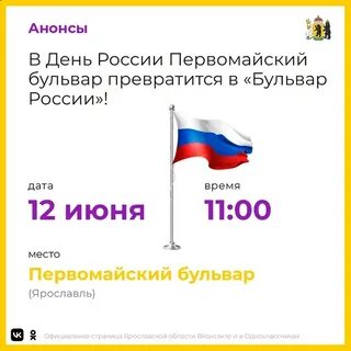 12 июня красноярск