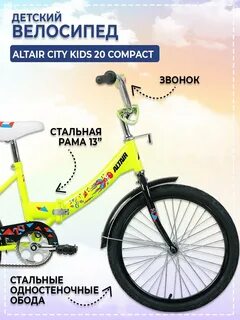 Altair city отзывы