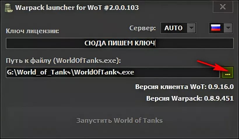Варпак