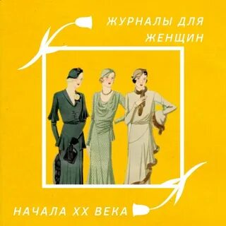 Вышел журнал