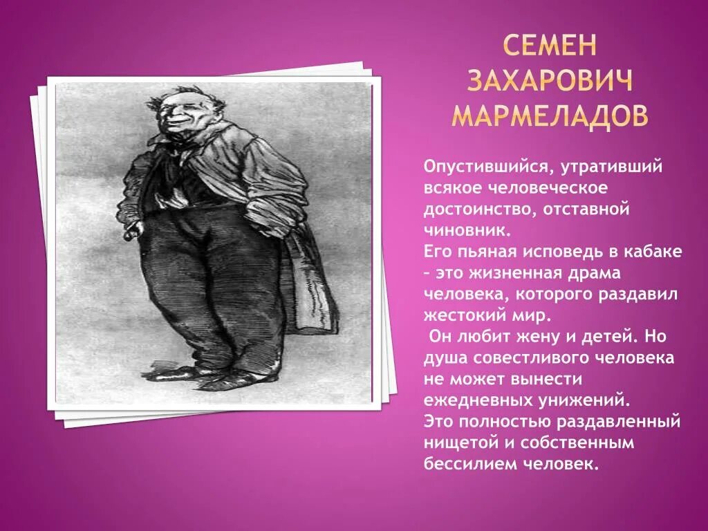 История жизни мармеладовой