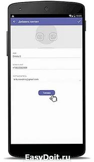Viber add number