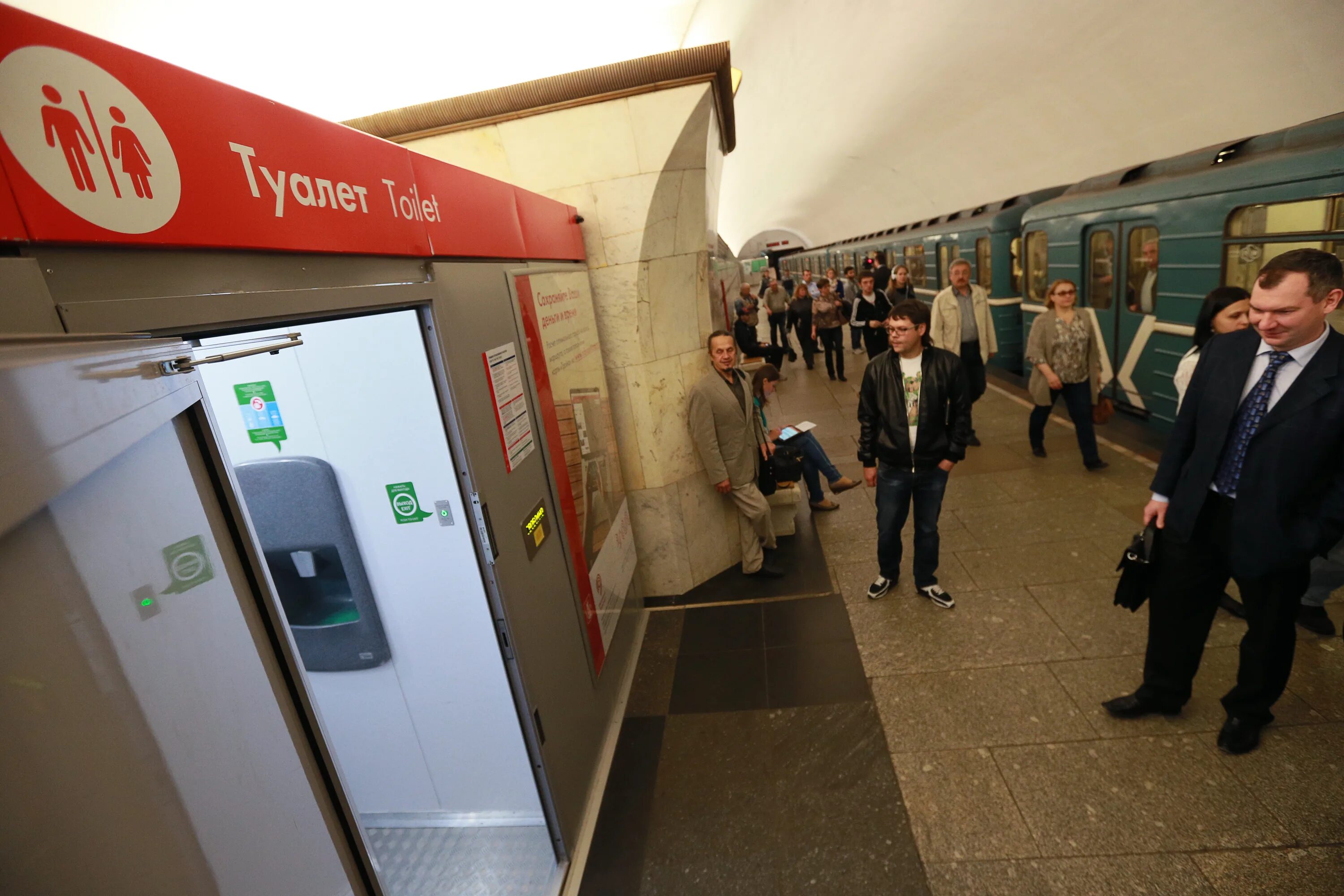 Туалет в метро на каких. Туалет в метро парк культуры. Туалет в метро парк Победы. Туалет на парке культуры в метро. Туалеты в Московском метрополитене.