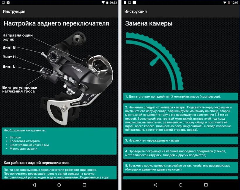 Настройка скоростей на велосипеде. Регулировка заднего переключателя Shimano. Винт регулировки натяжения заднего переключателя. Регулировка переключателя скоростей на велосипеде. Инструкция по настройке переключателя скоростей на велосипеде.