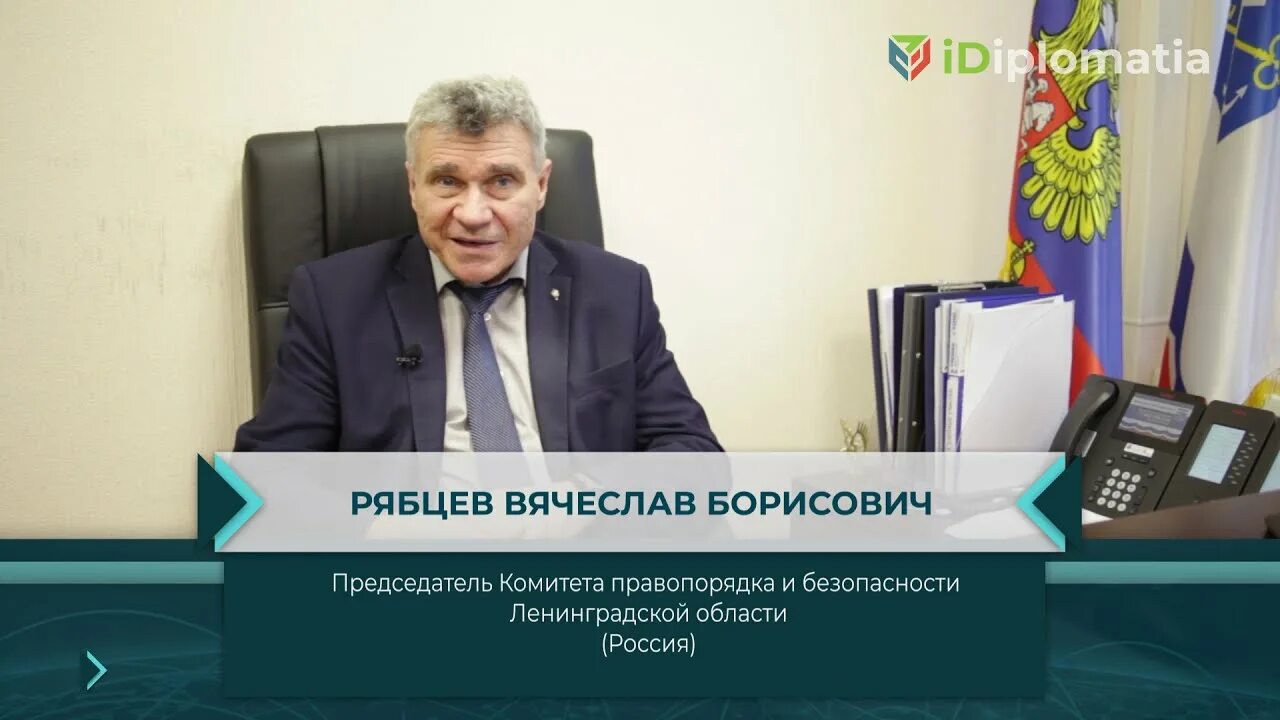 Комитет безопасности сайт. Председатель Рябцев комитета правопорядка. Комитет правопорядка и безопасности Ленинградской области.