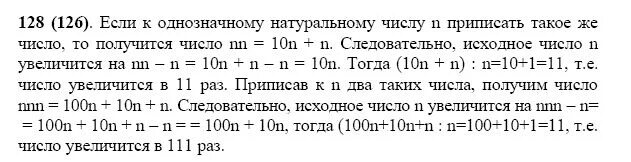 Учебник страница 72 математика виленкин. Математика 5 класс Виленкин задачи. Математика 5 класс задача 621. 621 Задача по математике 5 класс Виленкин.