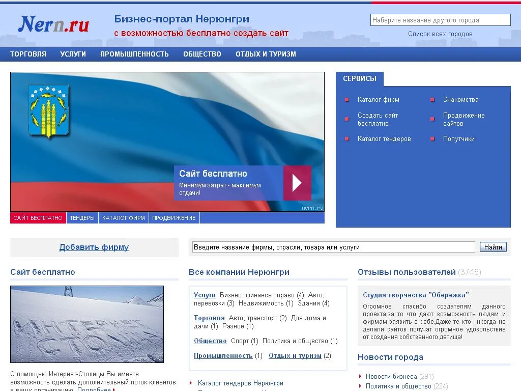 Техноавиа нерюнгри директор. Интернет нерюнгри. Экзотика нерюнгри. Мой бизнес якутск. Планета нерюнгри.