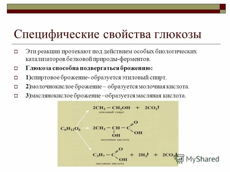 Функции углеводов биология. Функции углеводов кратко. Энергетическая функция белков химия. Углеводы глюкоза крахмал. Глюкоза выполняет энергетическую функцию.