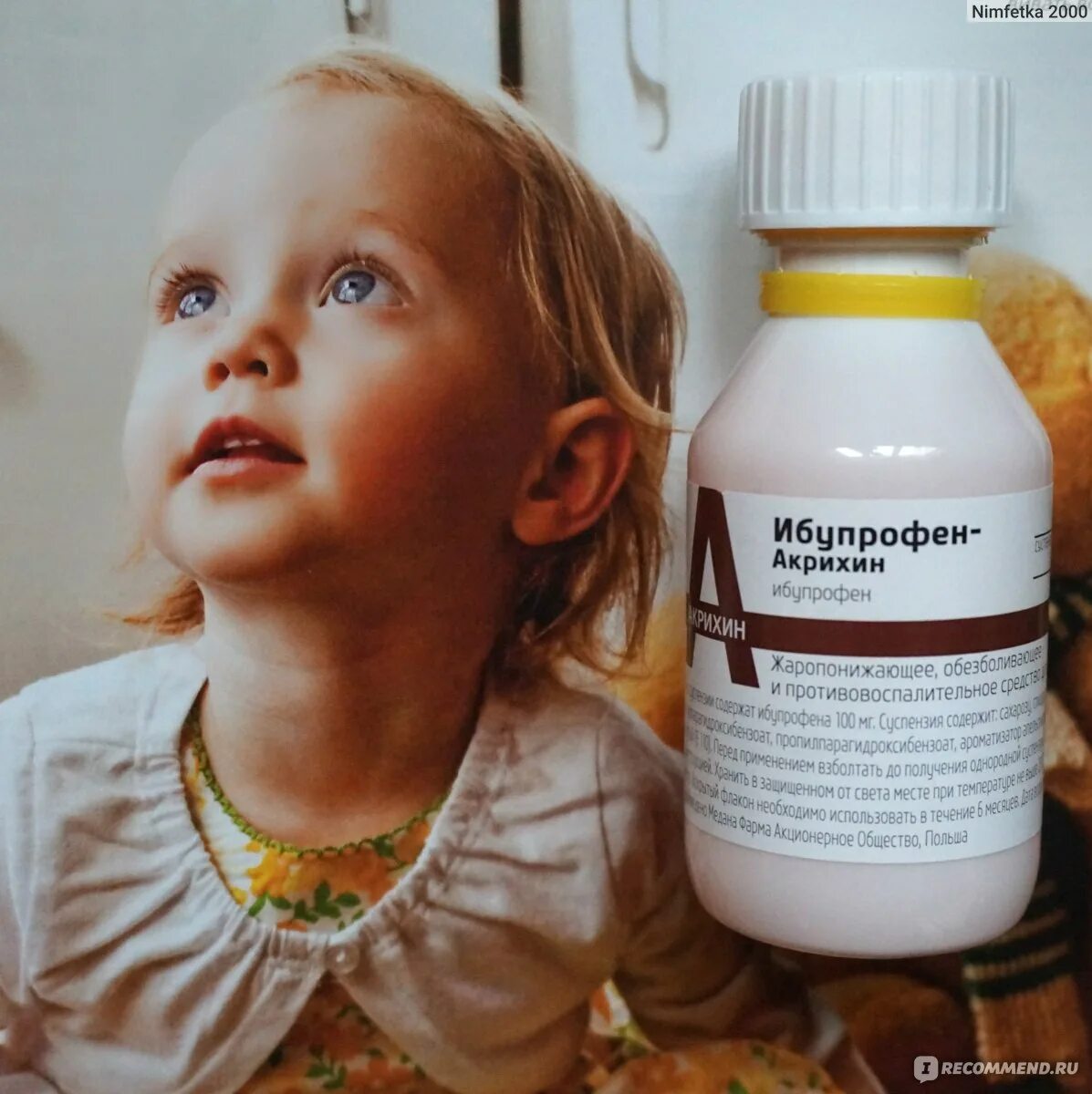 Можно ли давать нурофен после прививки. Нурофен сироп тайланд. Нурофен уколы. Нурофен сироп для детей в турции. Нурофен побочные эффекты у взрослых.