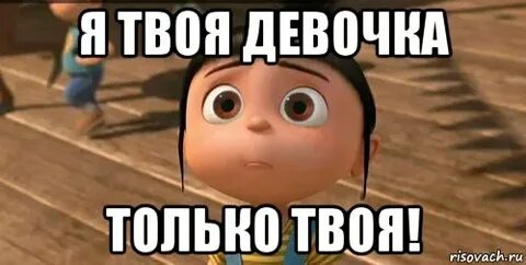 Твоя бути