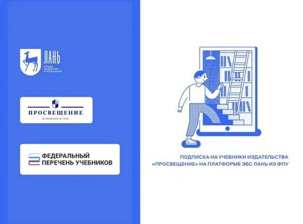 Просвещение книга автор