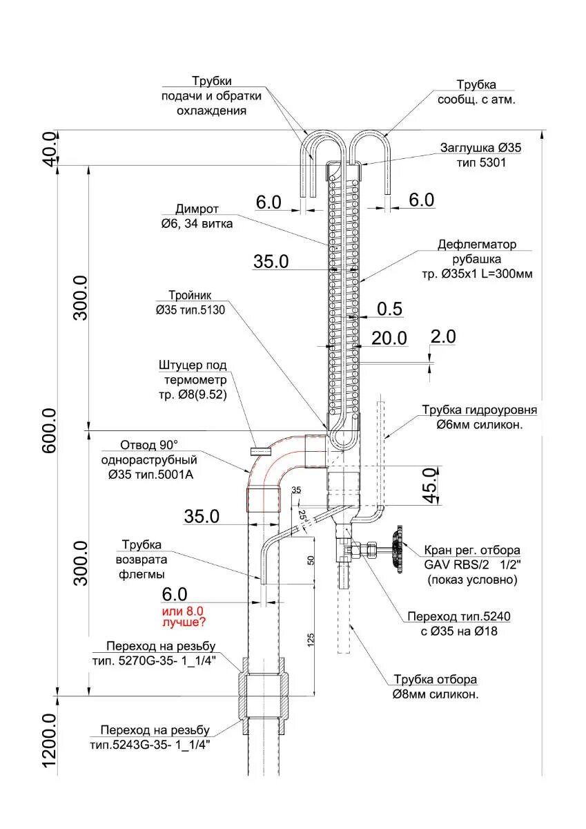 Схема подключения ректификационной колонны с узлом отбора. Схема домашней ректификационной колонны. Ректификационная колонна бокакоба чертежи. Дефлегматор ректификационной колонны чертеж. Узел отбора схема.