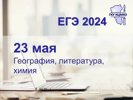 Сдам егэ по химии 2024