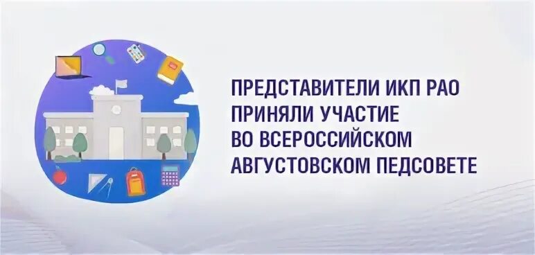 Сайт икп