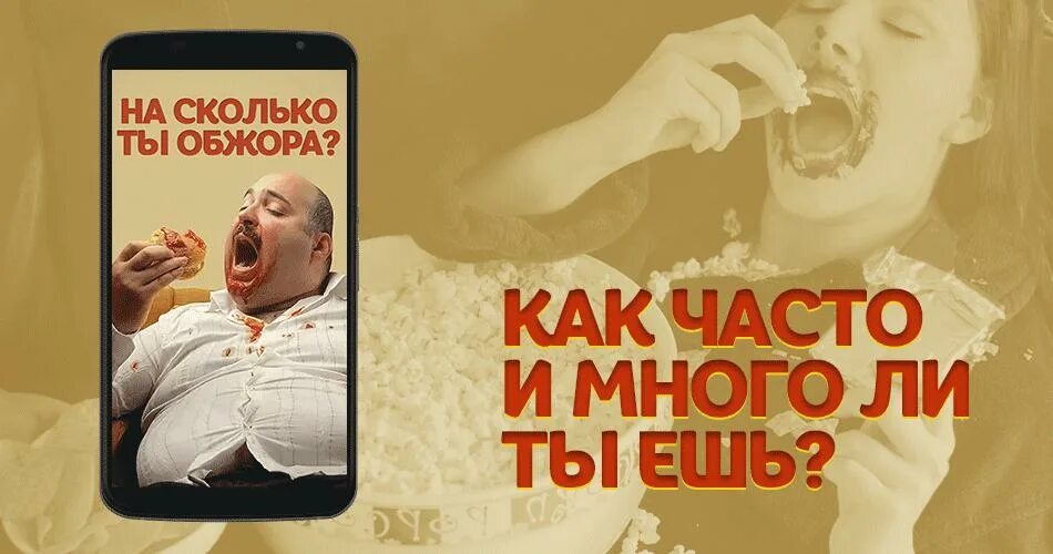 Карикатура на обжорство. Как пройти бумажные обжоры. Как пройти бумажные обжоры. Fat princess fistful of cake psp. Мультяшные обжоры.