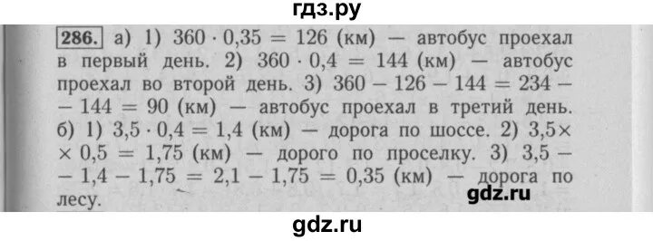 Математика арифметика геометрия задачник. Математика 6 класс задачник. Гдз по математике 6 класс бунимович задачник. Математика 6 класс бунимович задачник. Математика 6 класс бунимович задачник.
