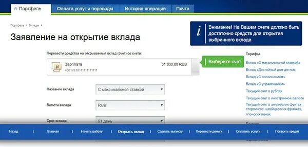 Почему не обновляется приложение уралсиб. УРАЛСИБ банк вклады. УРАЛСИБ банк физическим лицам. Мобильный банк УРАЛСИБ. Вклады в банке УРАЛСИБ.