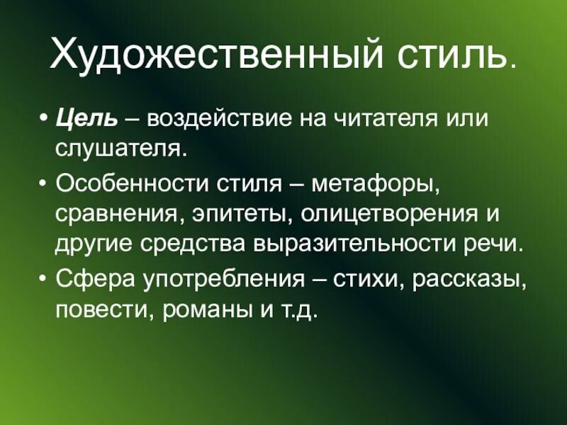 Как ты думаешь автор какого текста художественного