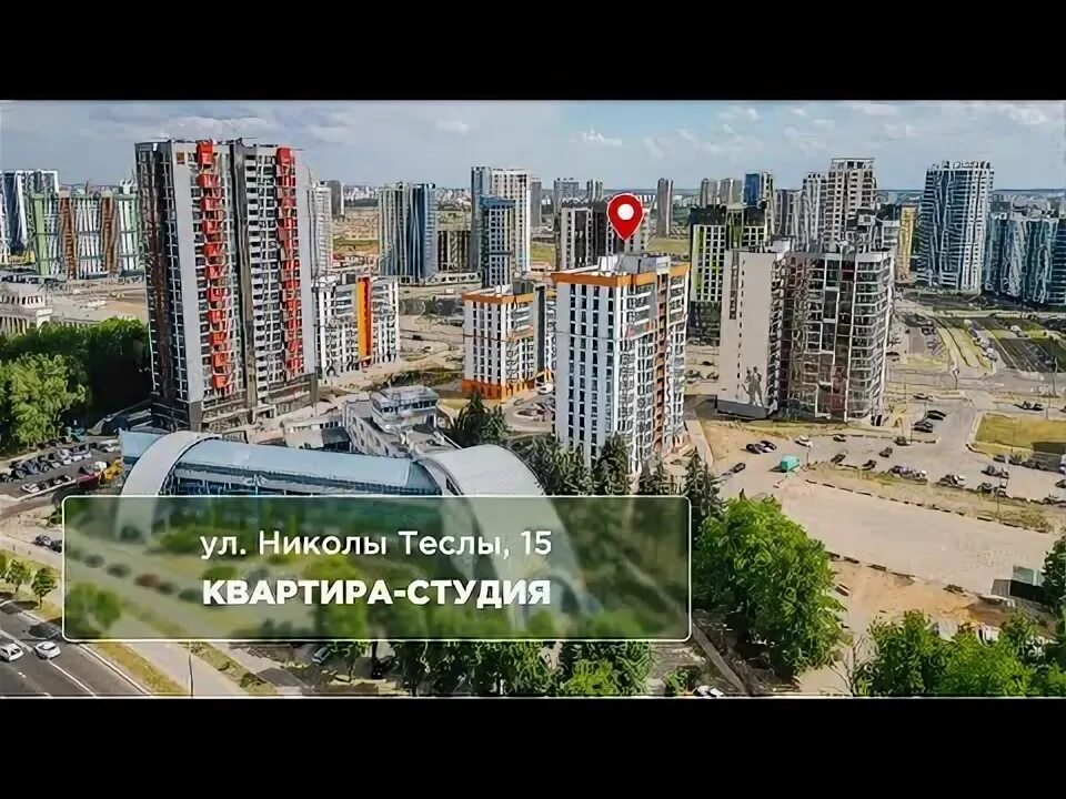 Минск мир южная америка рендеры. Дом амстердам минск тесла. Минск минск-мир. Ул николы теслы минск. Ул николы теслы минск.