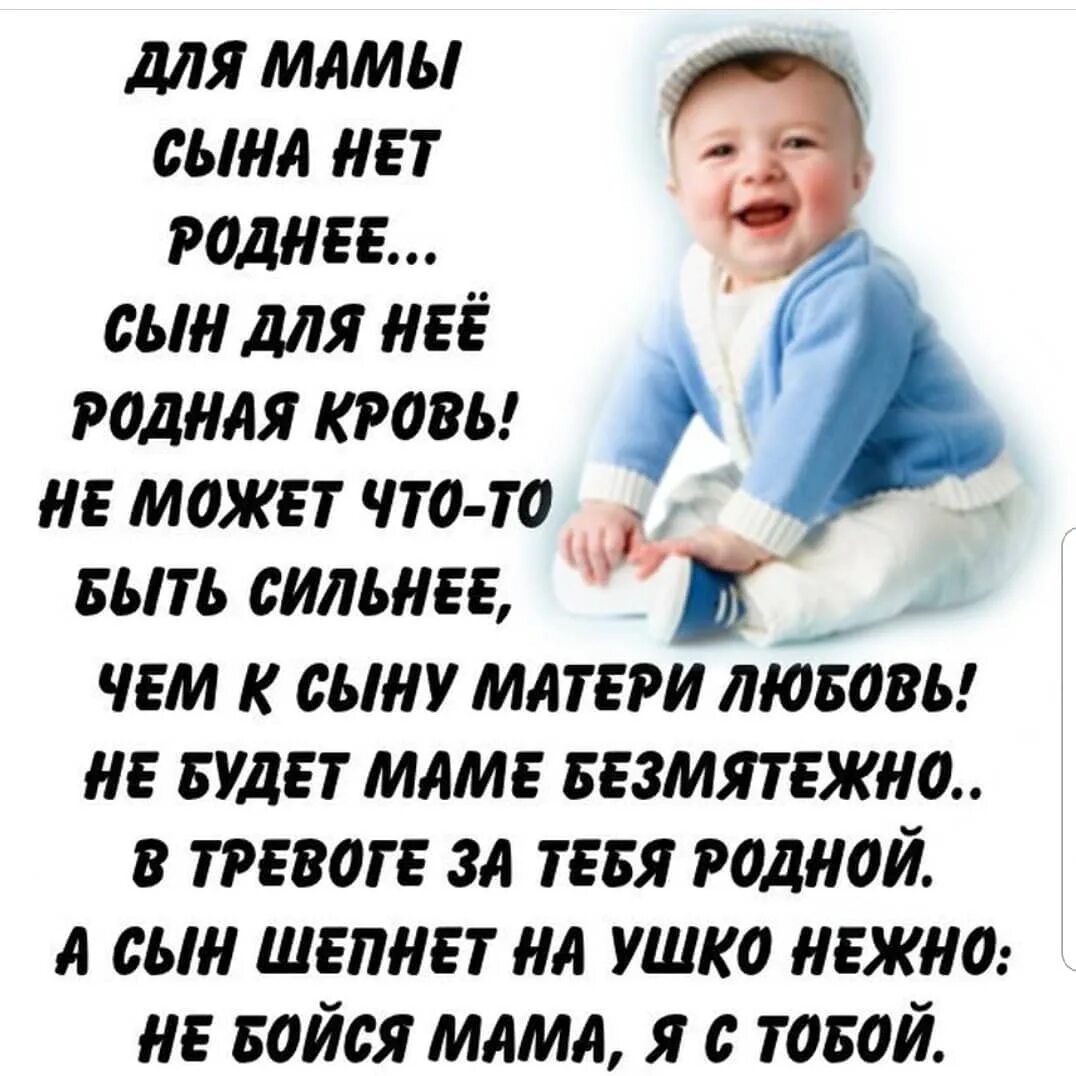 Стихи про сына красивые. Красивые стихи сыну от мамы. Стихи про сына красивые. Стихи про сына красивые. С днем рождения, сыночек!.