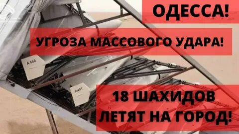 Воздушная тревога ракетная опасность