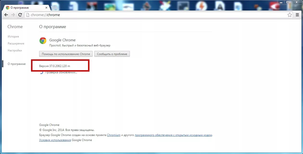 Веб версия установить. Узнать версию гугл хром. Гугл хром история создания браузера.