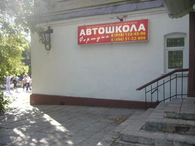 Ул пушкина минеральные воды. Фортуна рузаевка. Строителей 39а волгодонск. Фортуна центр. Тк фортуна нижний.