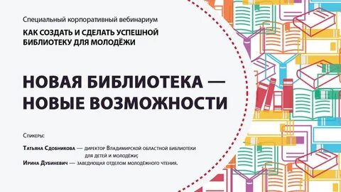Корпоративная библиотека
