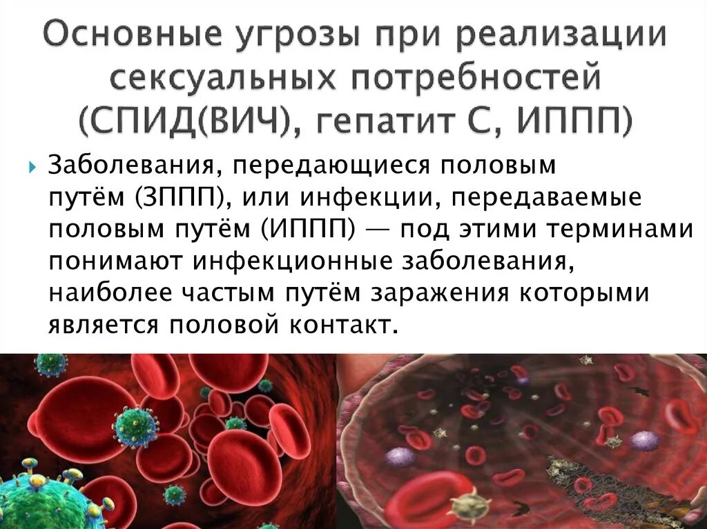 Гепатит с передается половым путем. Гепатит в передающийся половым путём. Передаётся ли гепатит половым путём.