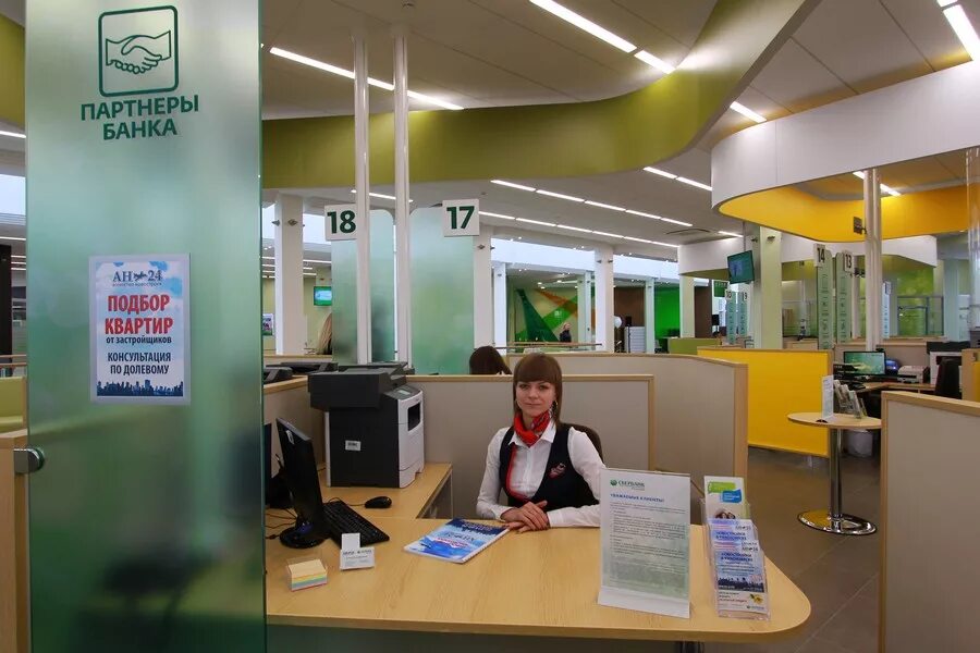 Нэвз ситуационный центр. Информационный центр банка. Банковская абс структура. Банк центркредит лого. Информационный центр банка.