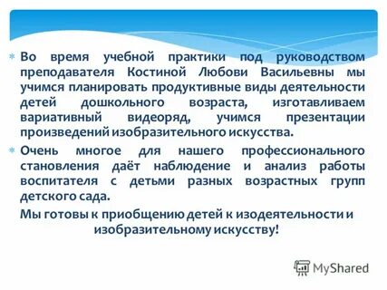 Педагогическая практика пм 01