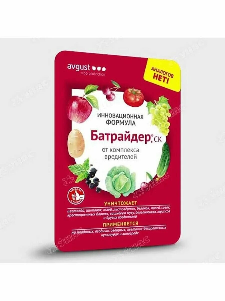 (от вредителей) август. Батрайдер 10мл август. (от вредителей) август. Фунгицид батрайдер. Батрайдер 10 мл.