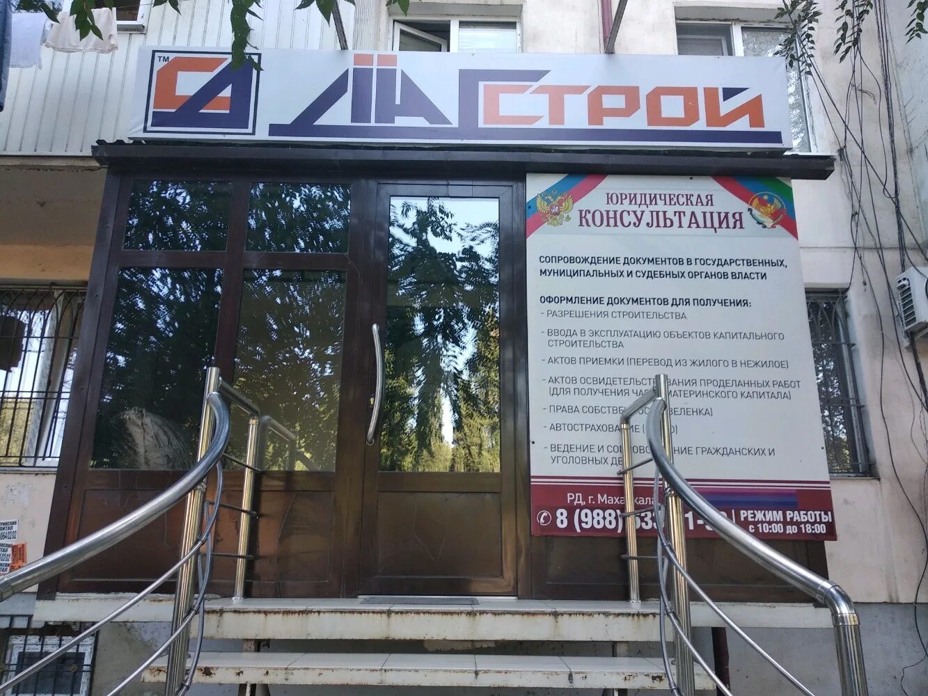 компании махачкалы. фирма трон в махачкале официальный. организации в махачкале. ооо дагестан групп. наружная реклама в махачкале.