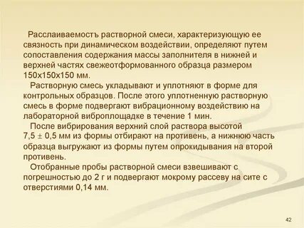 При воздействии определенных