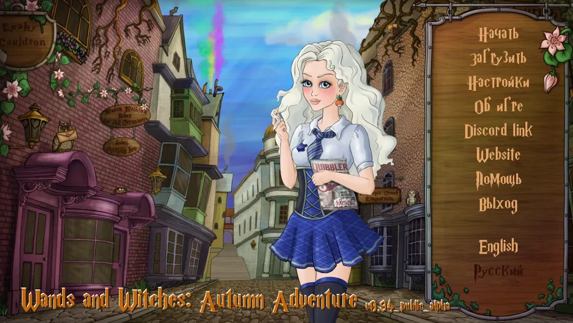 Library story игра. Wands and witches игра. wands and witches: осеннее приключение. невинные ведьмы. wands and witches астория.