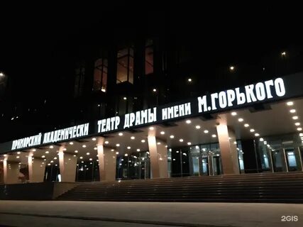 Сайт театра имени горького владивосток