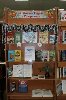 Книжная выставка к году дракона