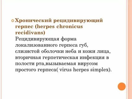 Афтозный стоматит мкб