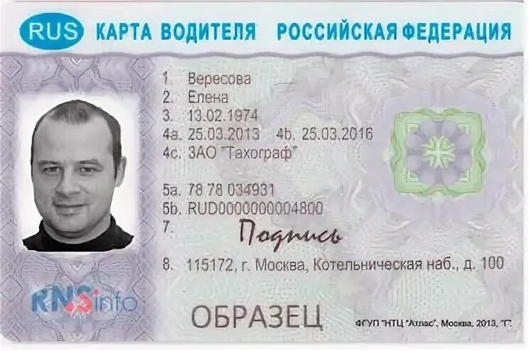 Карта водителя ижевск
