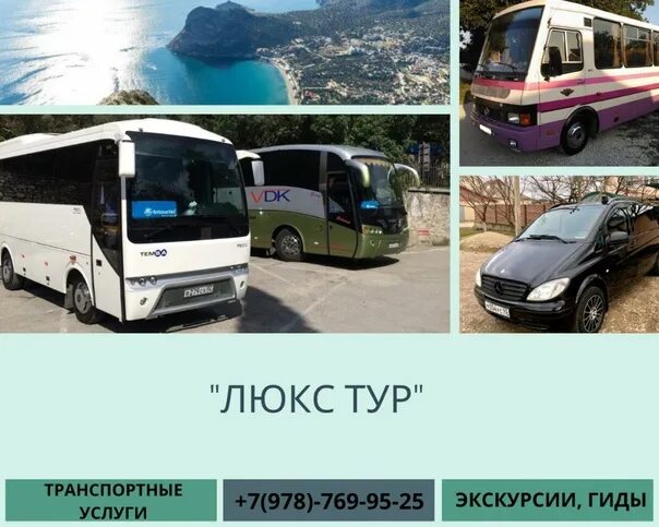 Туры из воронежа на автобусе на море